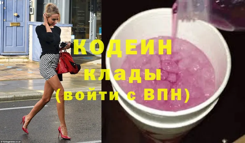 Codein Purple Drank  наркошоп  Орск 