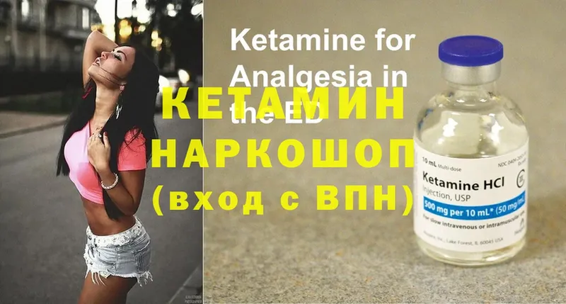 где купить наркоту  Орск  КЕТАМИН ketamine 