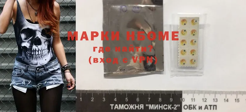 Марки 25I-NBOMe 1500мкг  это наркотические препараты  Орск  blacksprut ТОР 